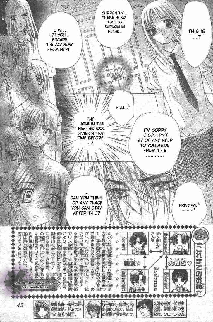 Gakuen Alice Chapter 119 - Page 4