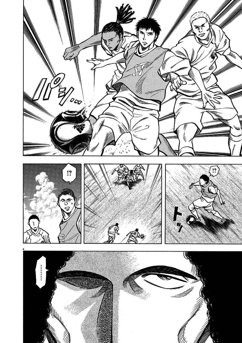 Lost Man Chapter 25 - Page 4