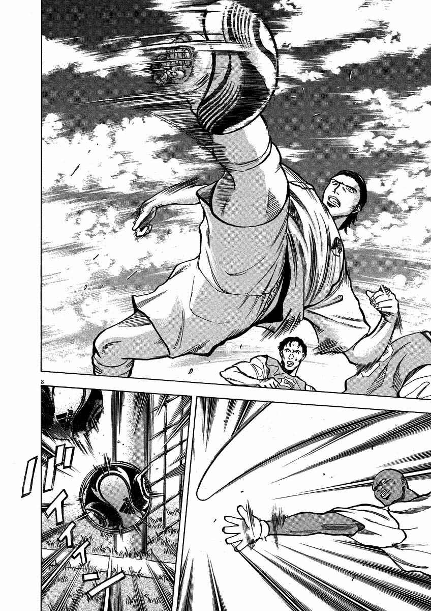 Lost Man Chapter 25 - Page 8