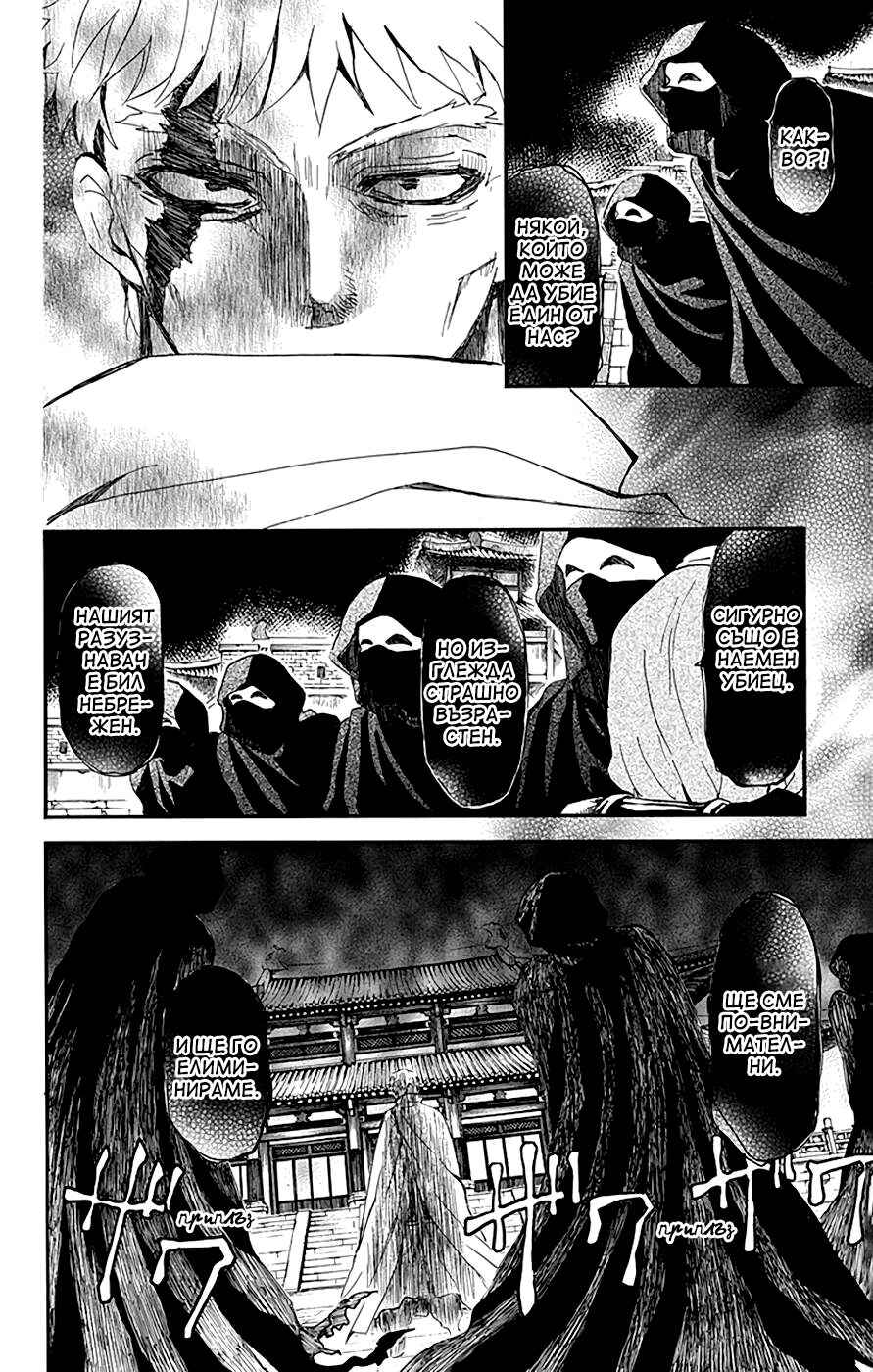 Akatsuki no Yona Chapter 228 - Page 22