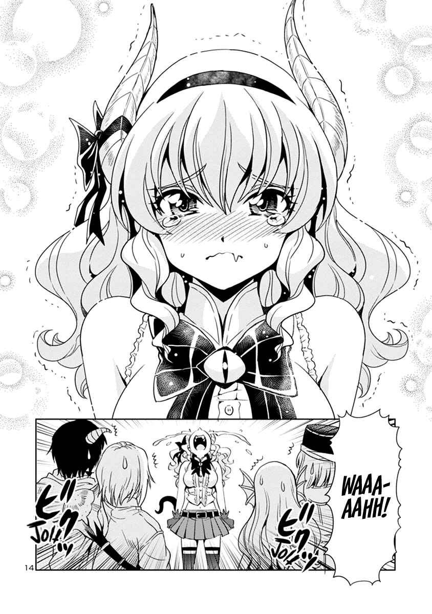 Maou no Musume, Sugoku Choroi. Chapter 32 - Page 15