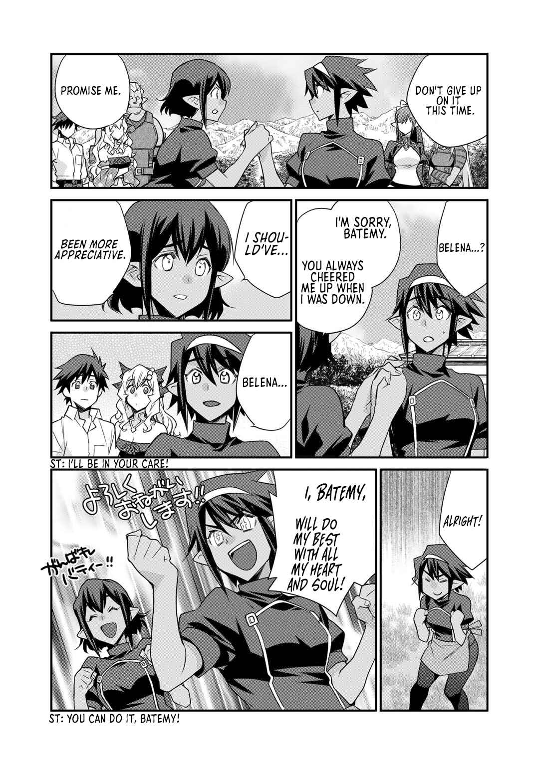 Isekai de Tochi o Katte Noujou o Tsukurou Chapter 44 - Page 17