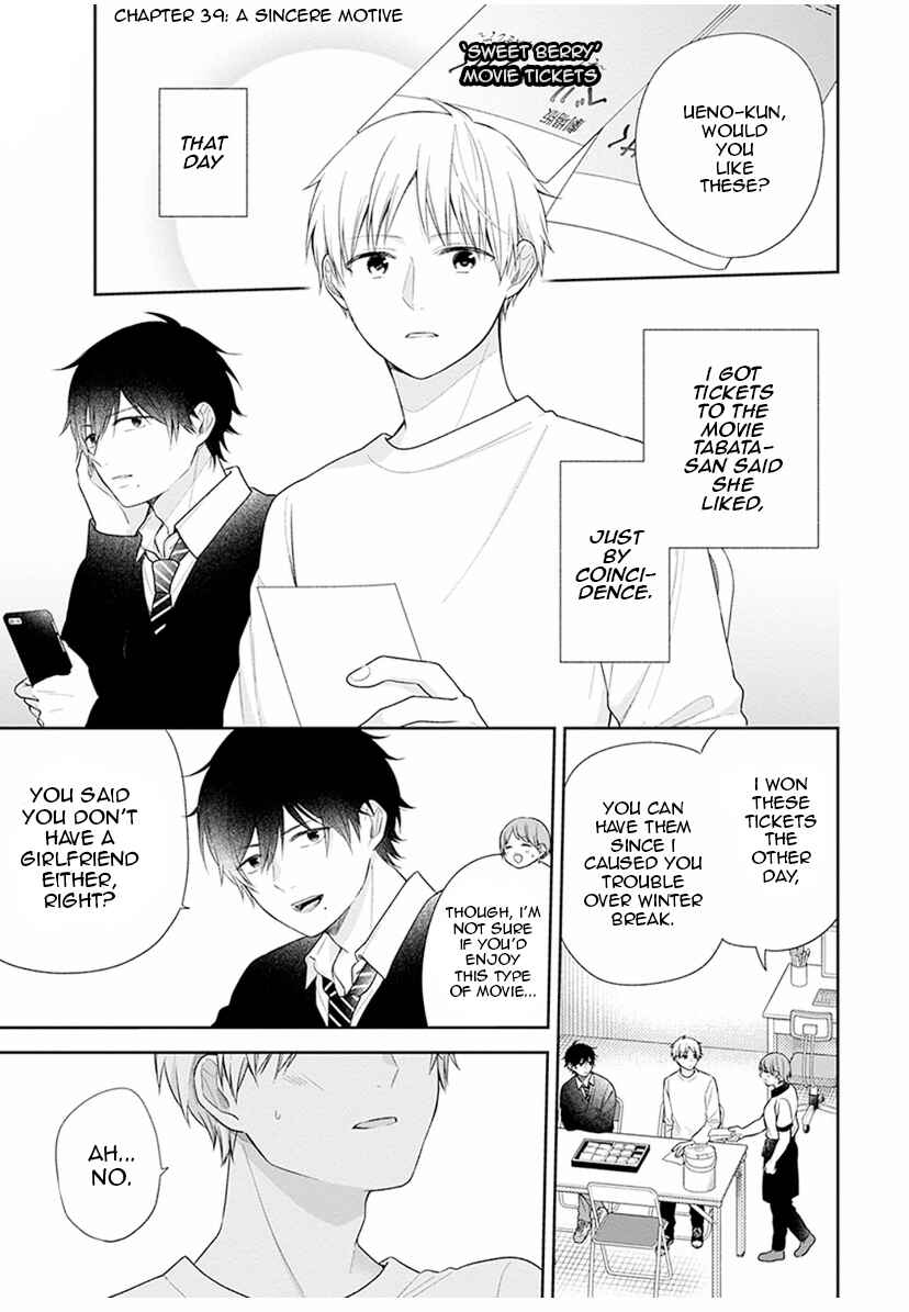 Busu ni Hanataba o. Chapter 39 - Page 1