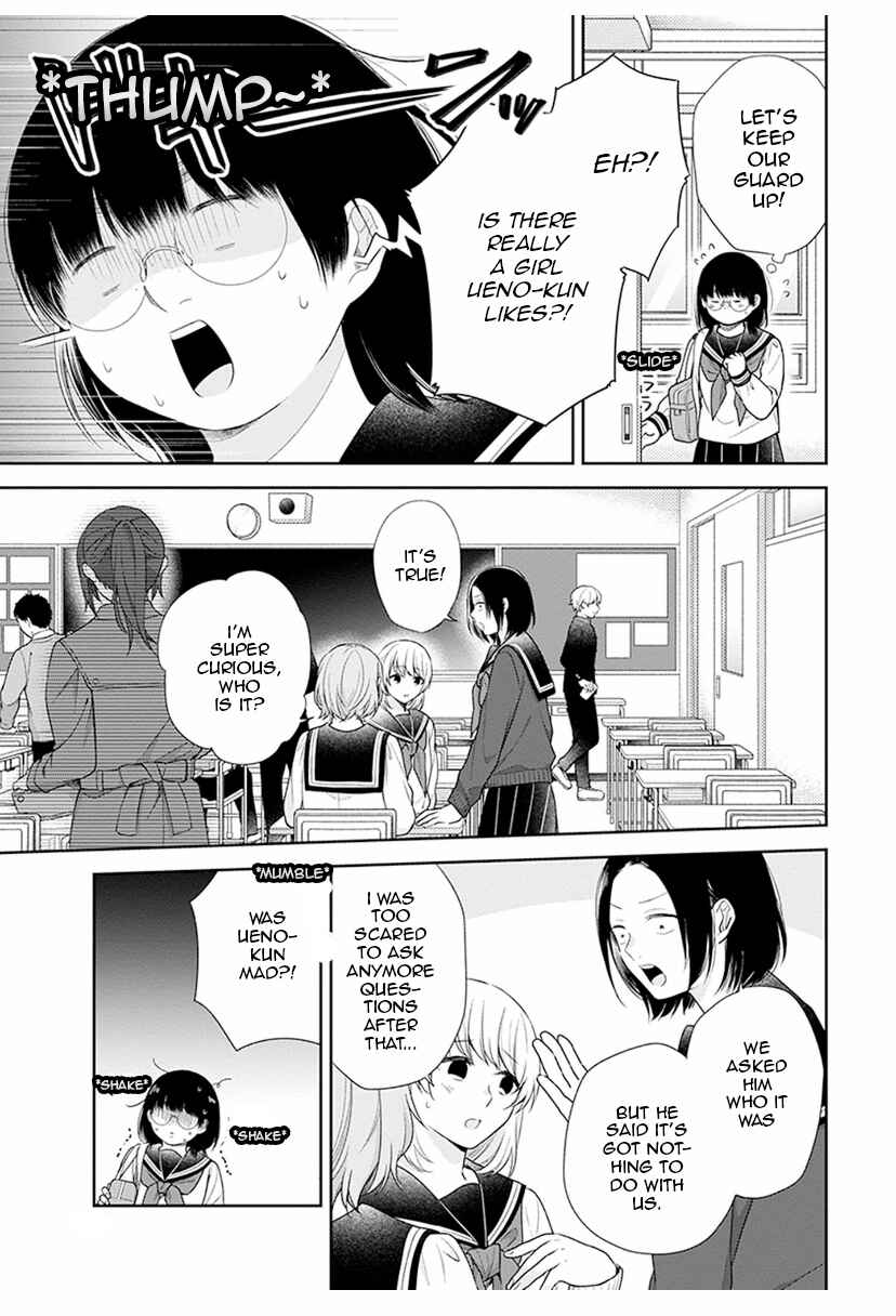 Busu ni Hanataba o. Chapter 39 - Page 5