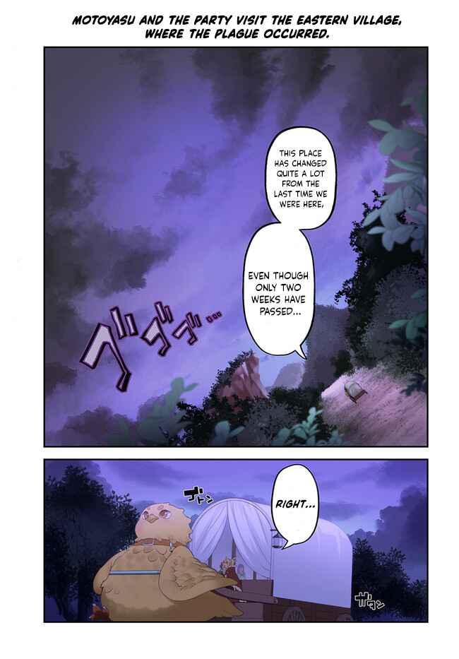 Yari no Yuusha no Yarinaoshi Chapter 44 - Page 1