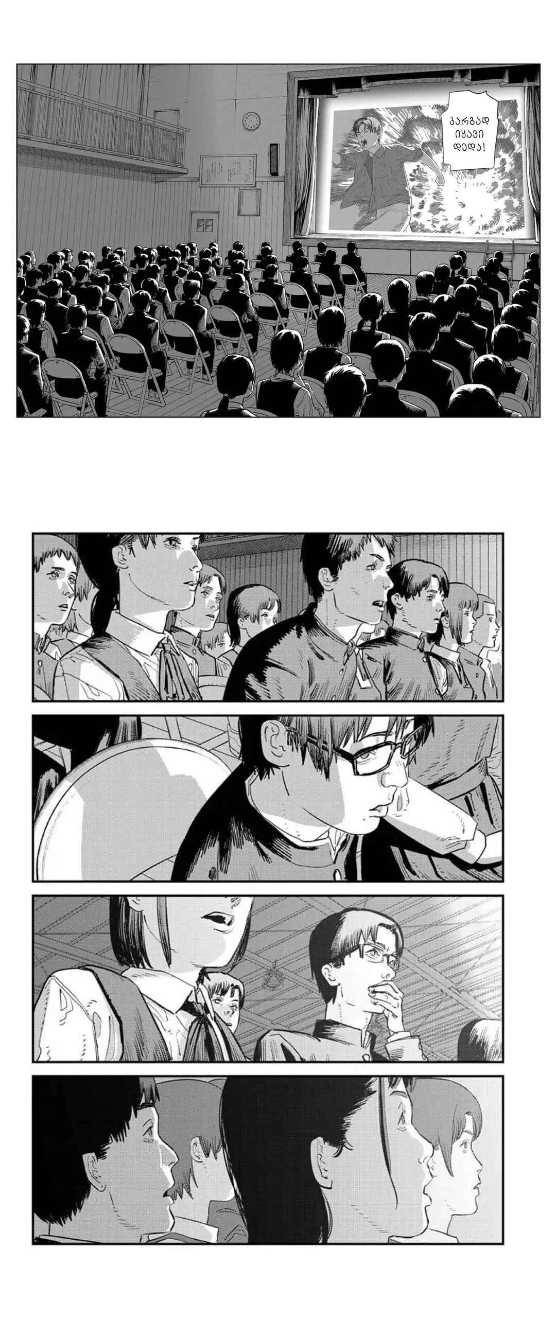 Sayonara Eri Chapter ? - Page 11