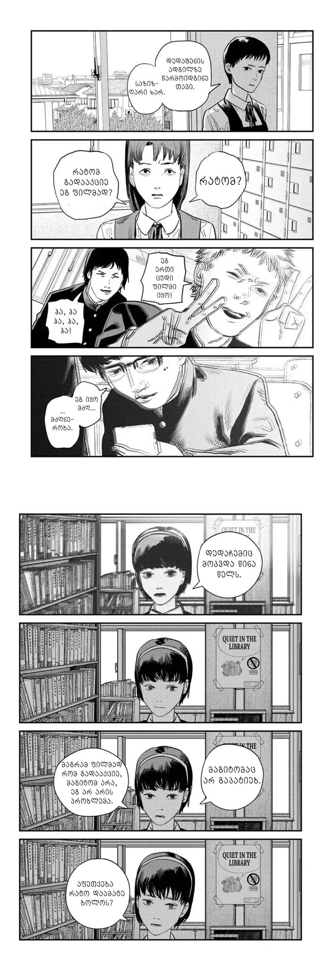 Sayonara Eri Chapter ? - Page 15