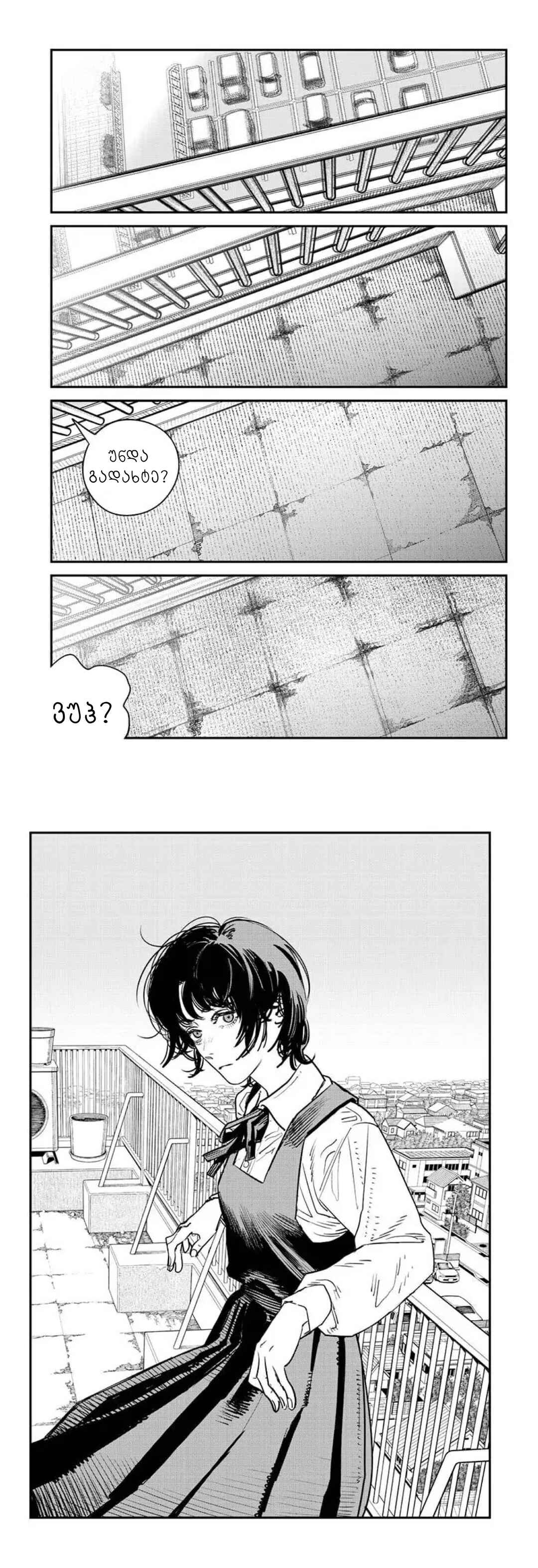 Sayonara Eri Chapter ? - Page 19