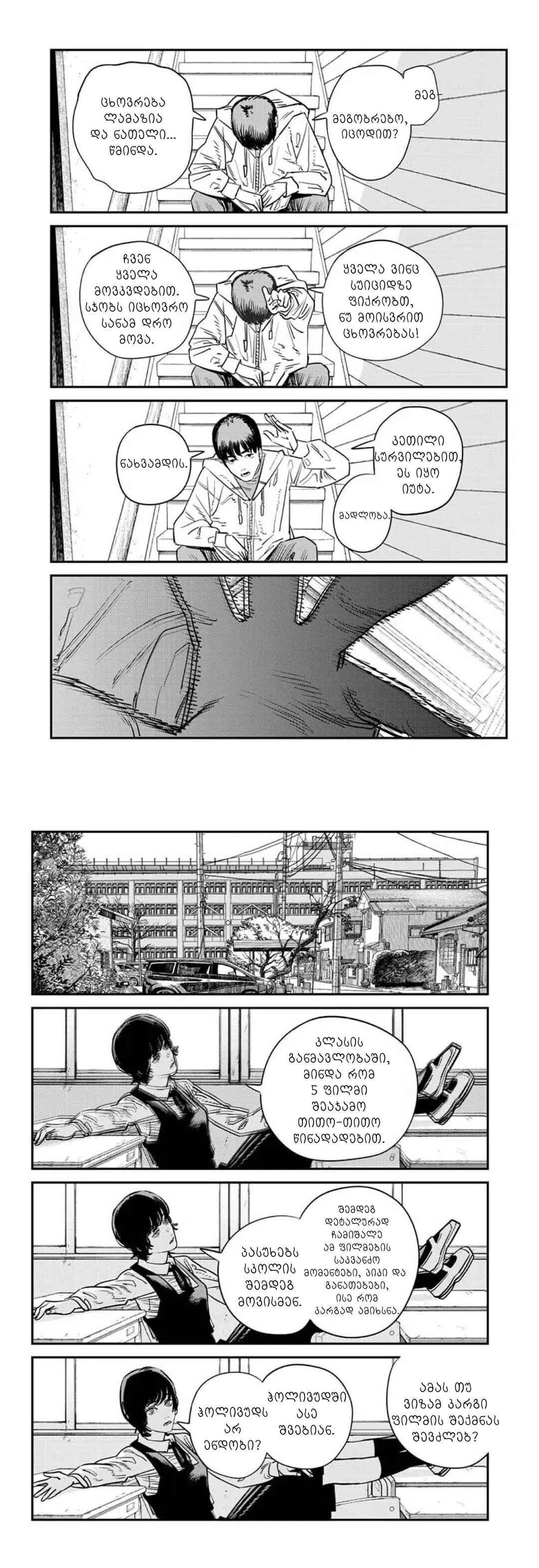 Sayonara Eri Chapter ? - Page 30