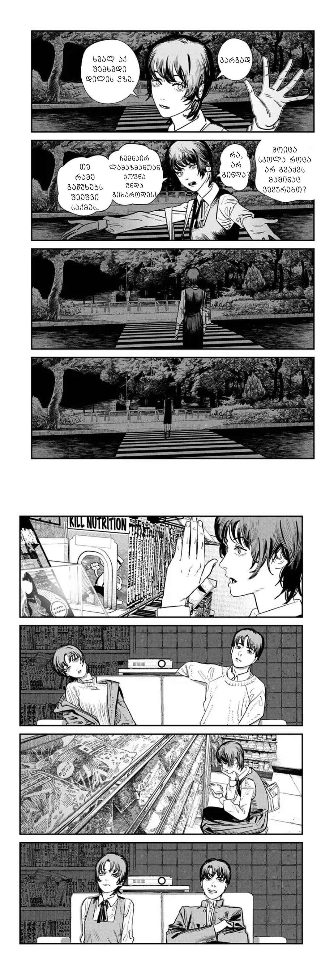 Sayonara Eri Chapter ? - Page 32