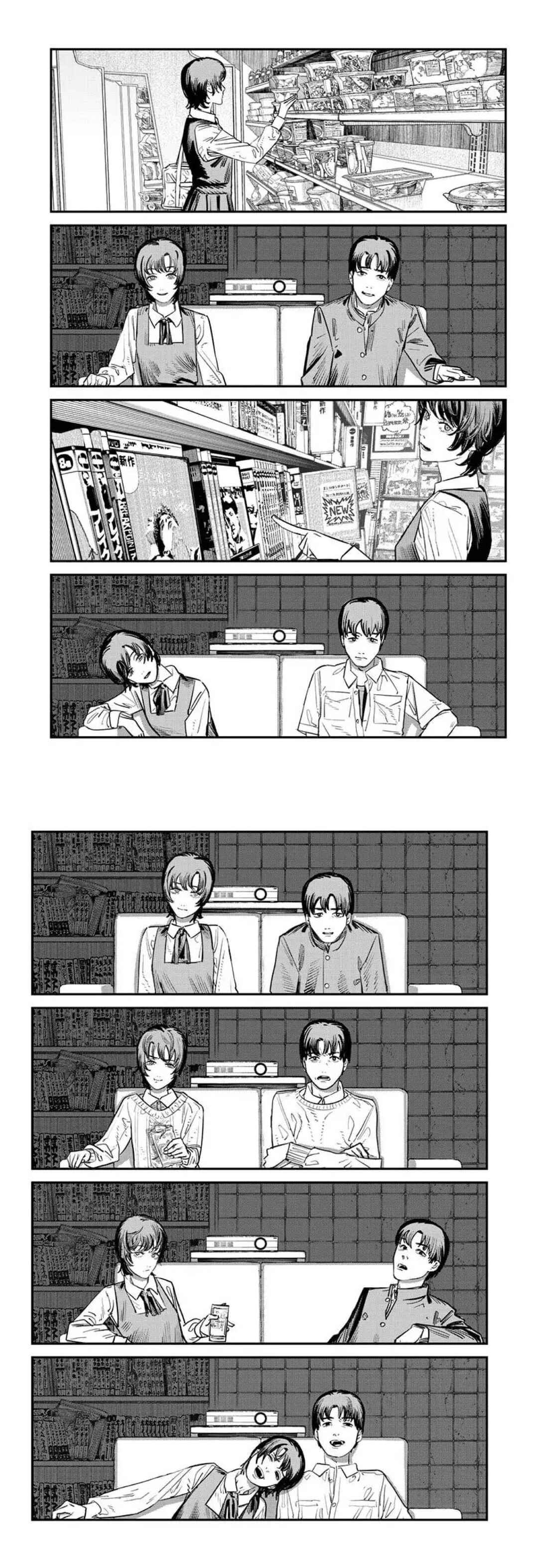 Sayonara Eri Chapter ? - Page 33