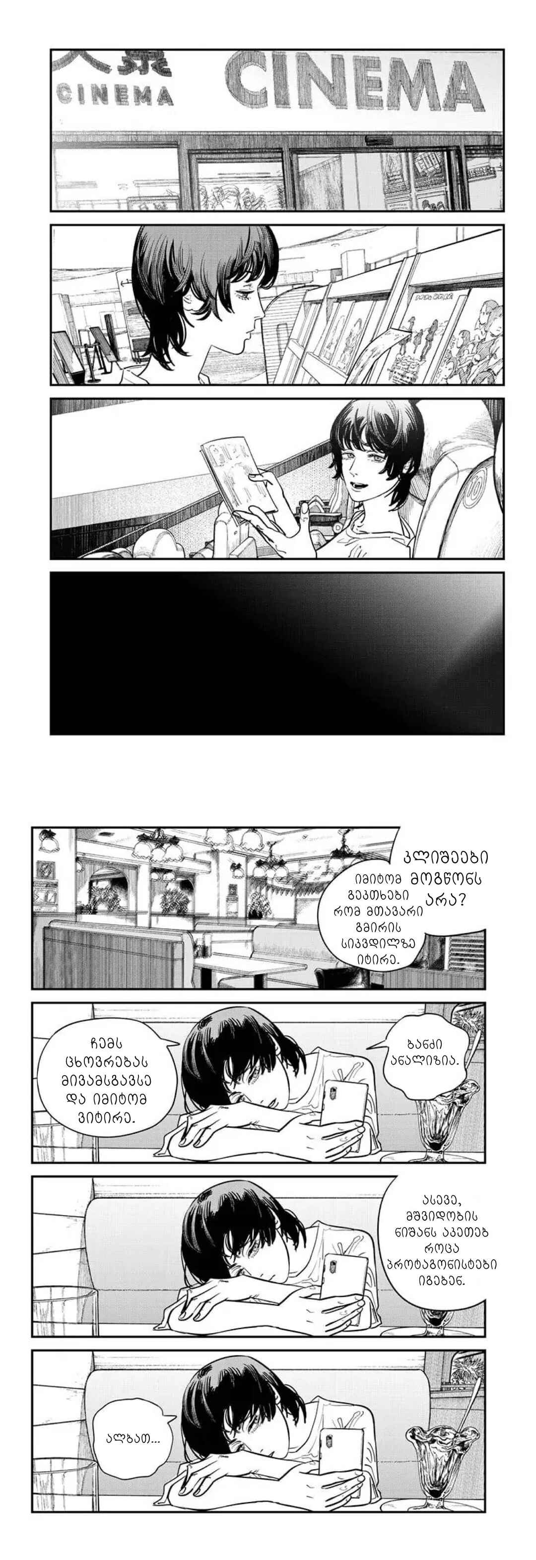 Sayonara Eri Chapter ? - Page 34