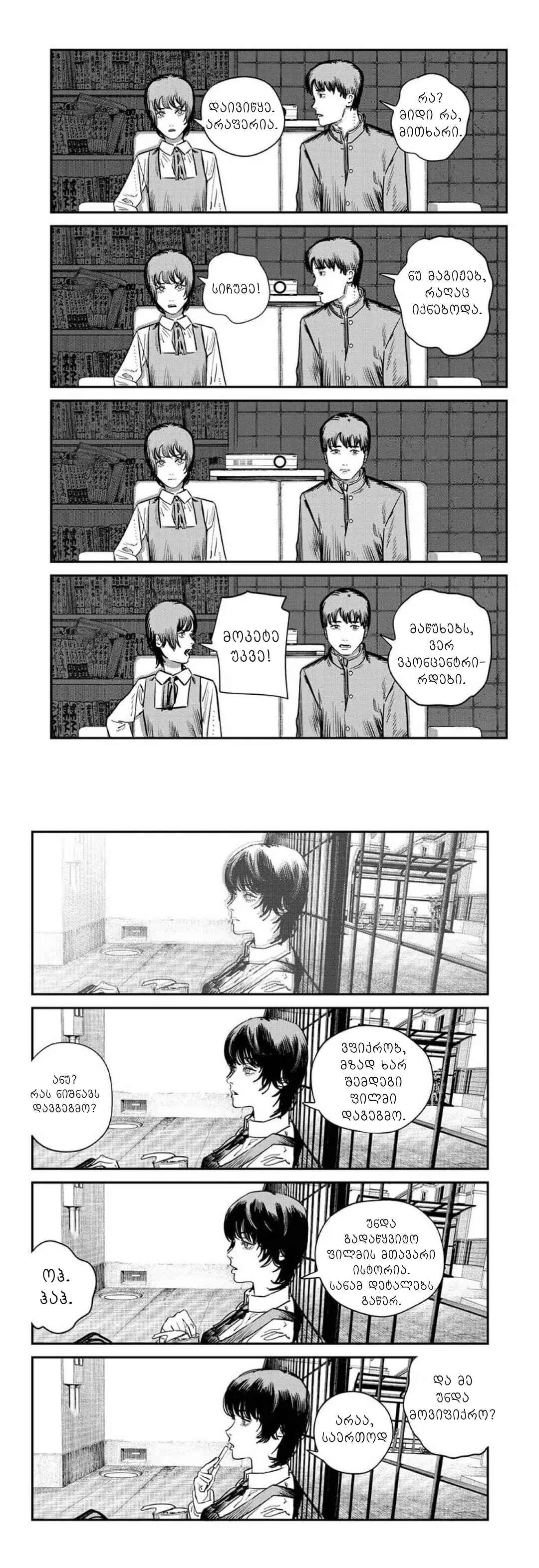 Sayonara Eri Chapter ? - Page 36