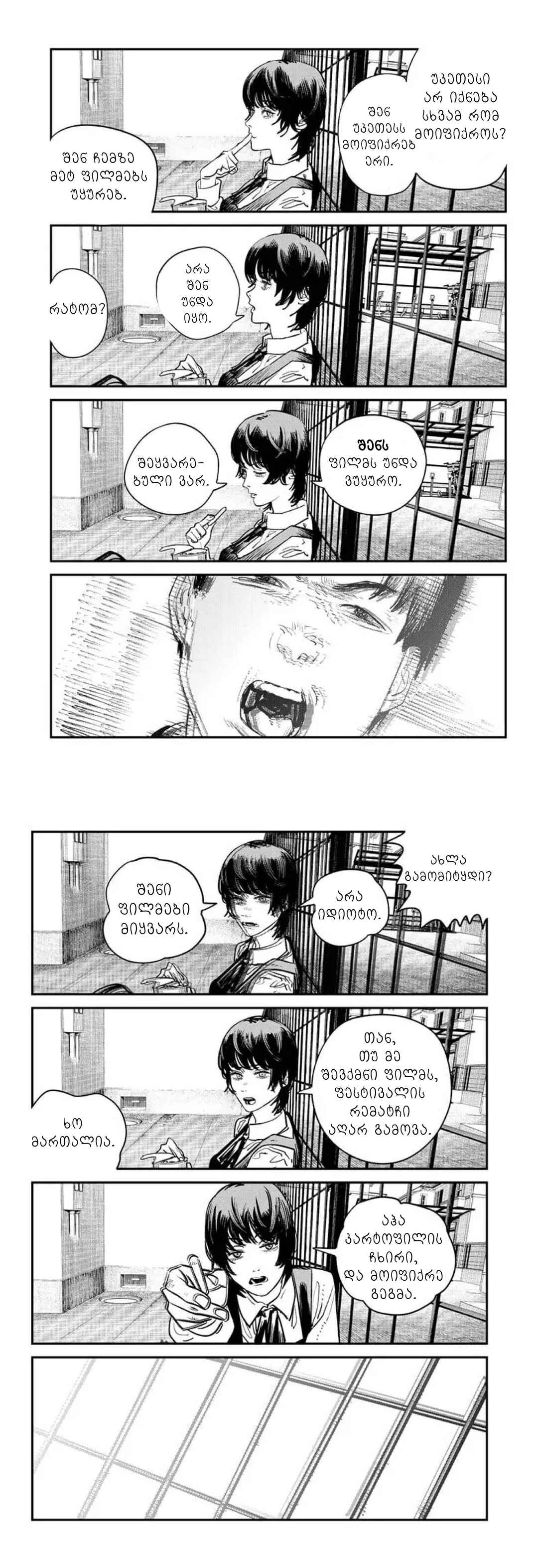 Sayonara Eri Chapter ? - Page 37