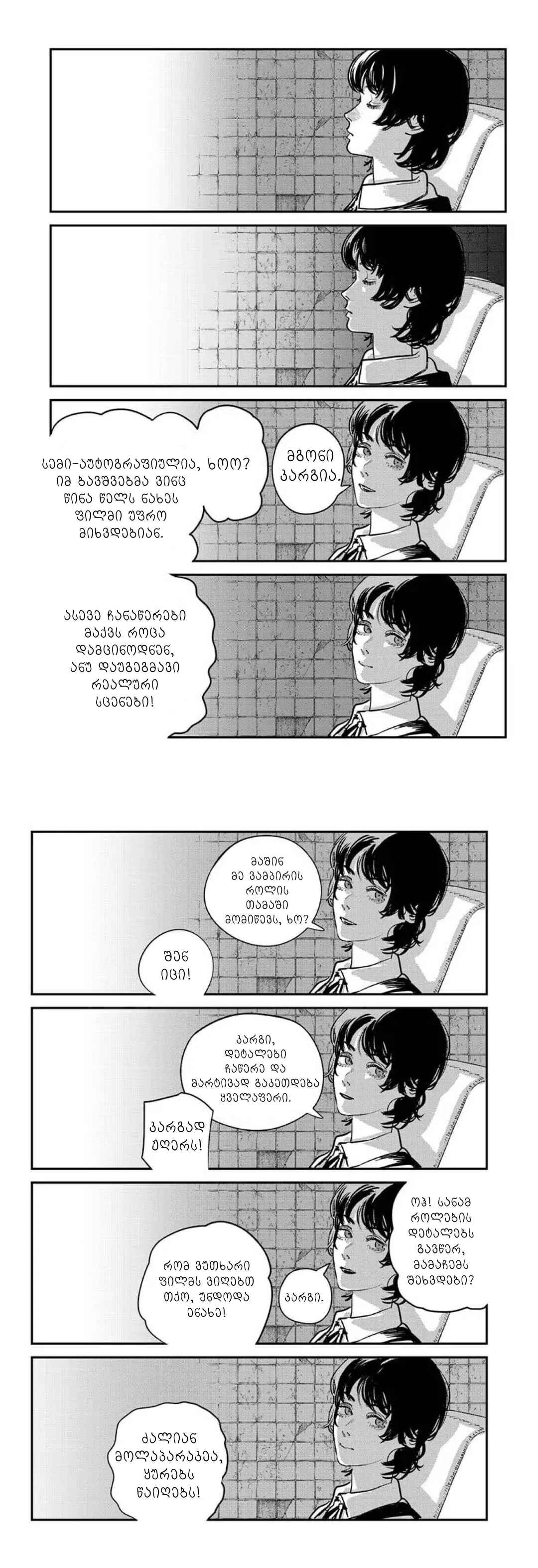 Sayonara Eri Chapter ? - Page 44