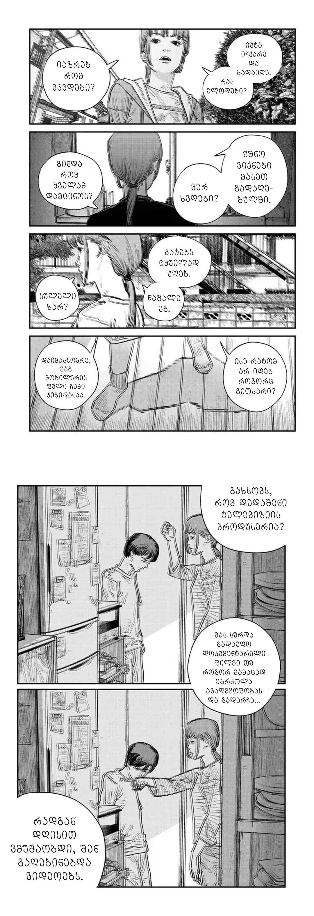 Sayonara Eri Chapter ? - Page 63