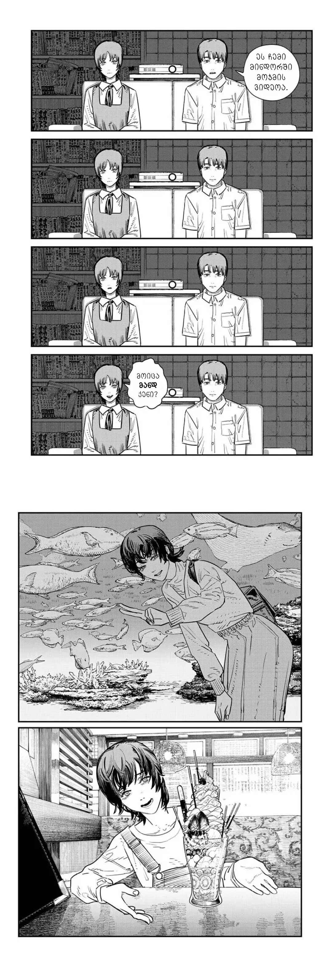 Sayonara Eri Chapter ? - Page 68