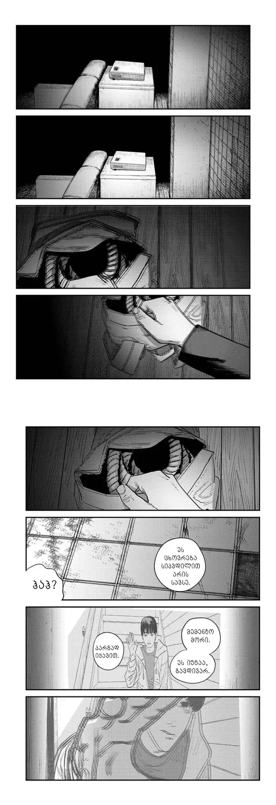 Sayonara Eri Chapter ? - Page 86