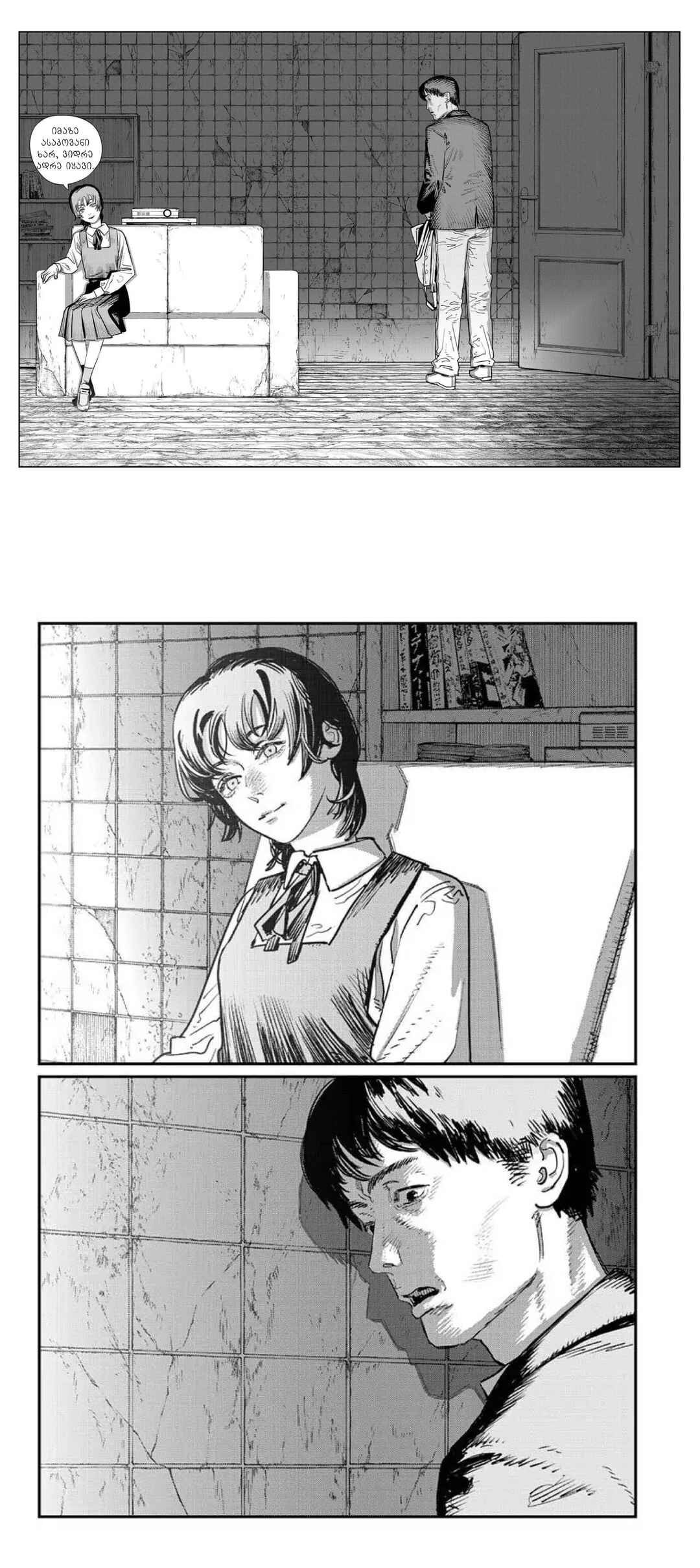 Sayonara Eri Chapter ? - Page 87