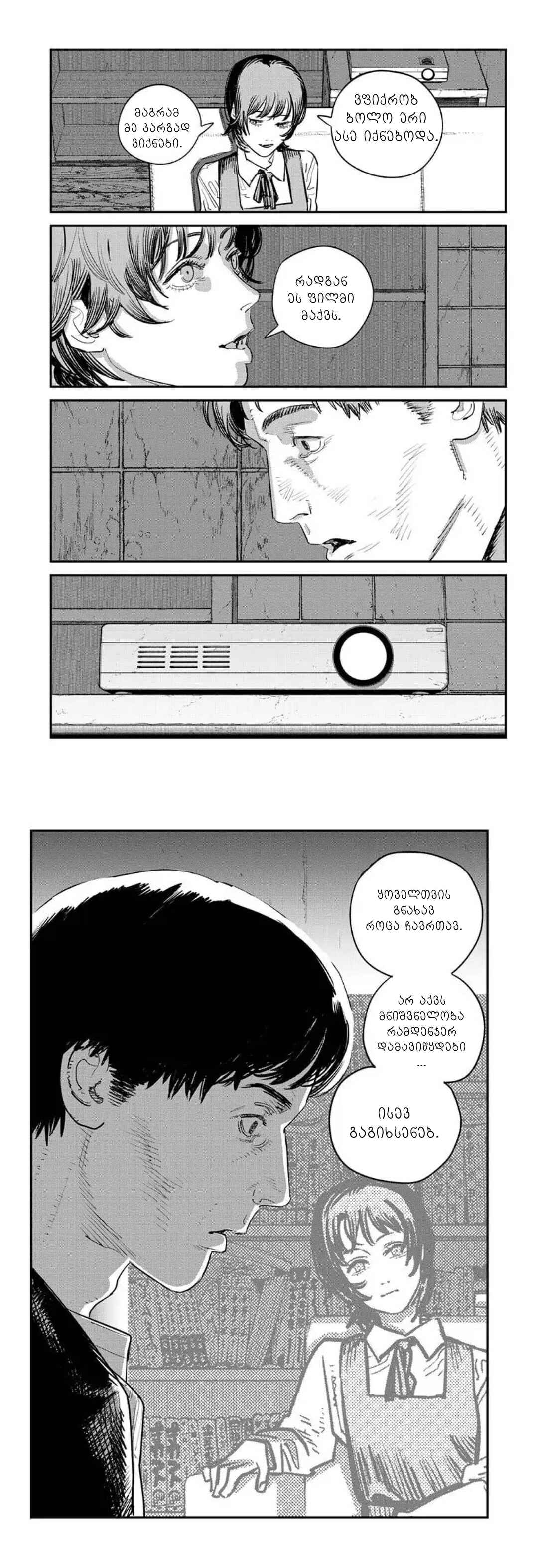 Sayonara Eri Chapter ? - Page 93