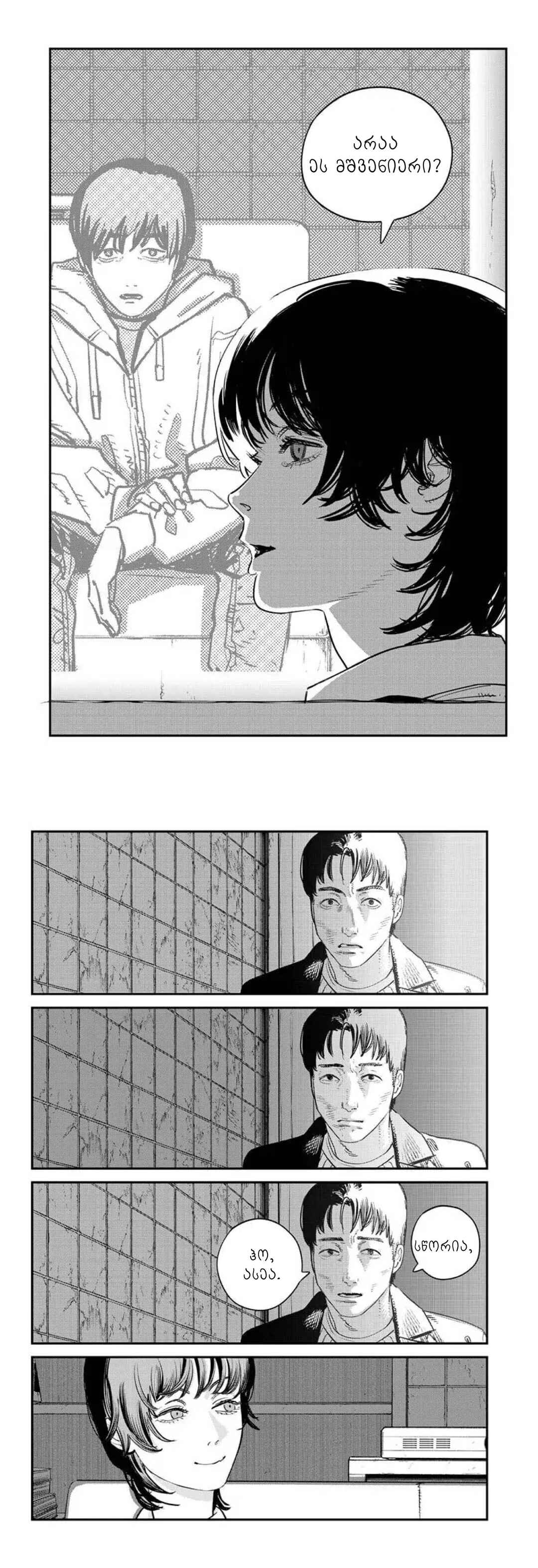 Sayonara Eri Chapter ? - Page 94