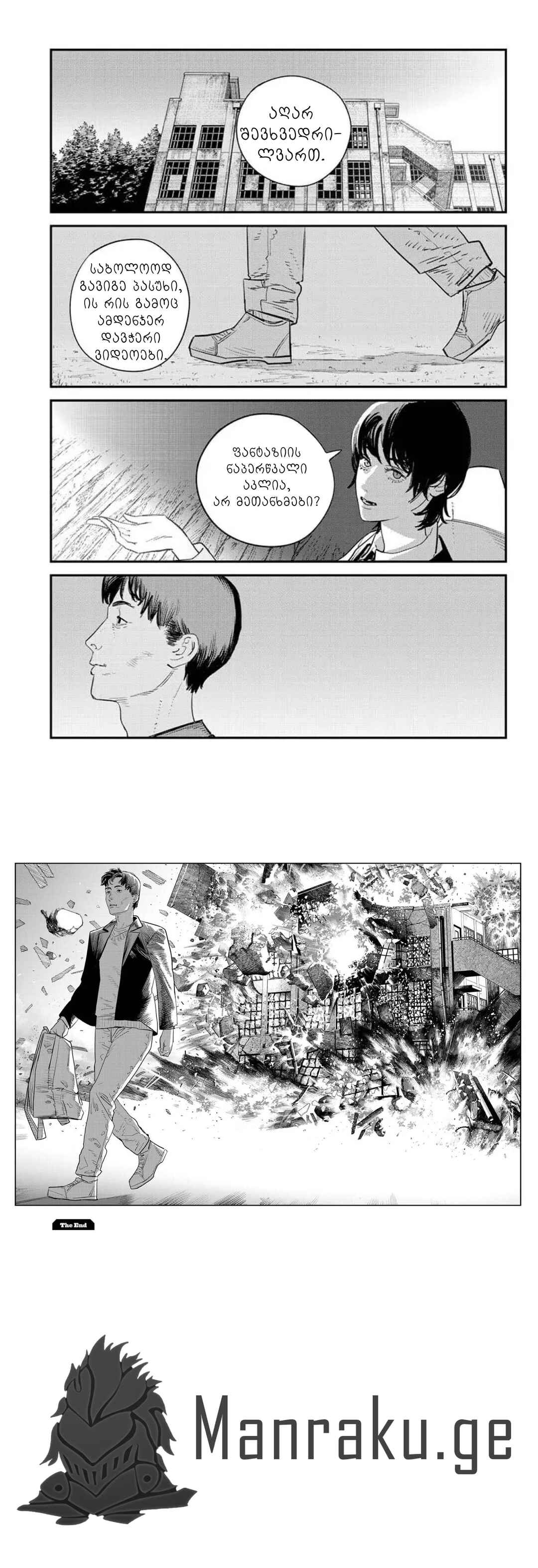 Sayonara Eri Chapter ? - Page 97