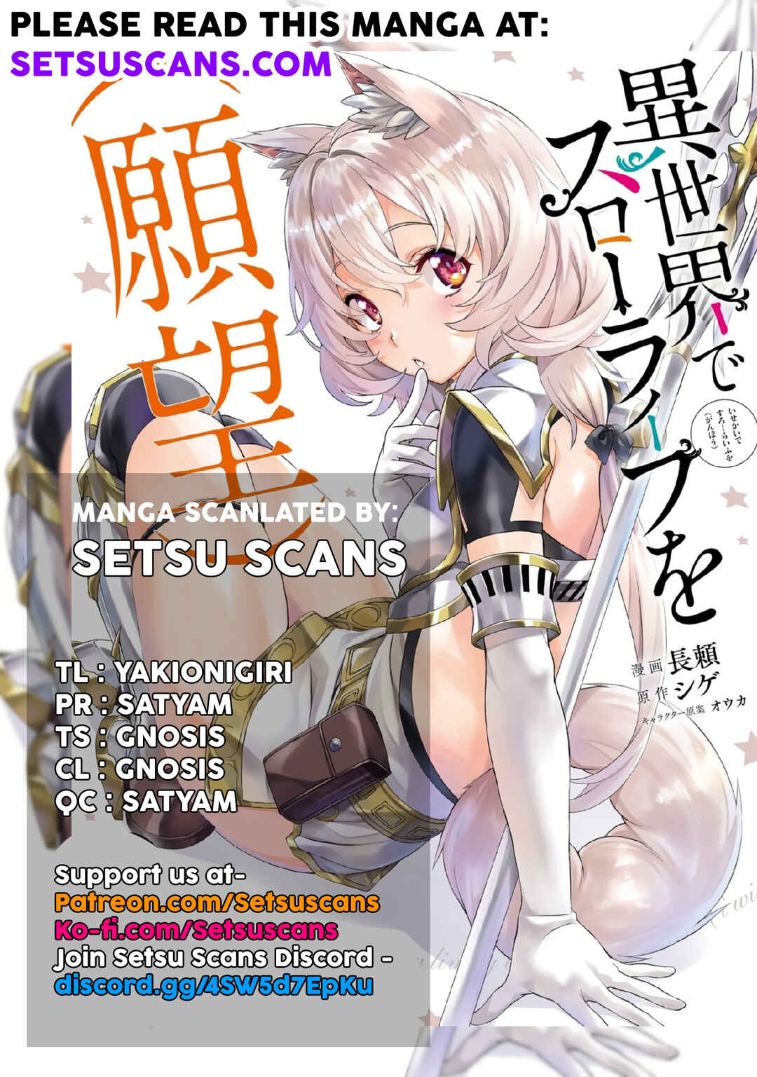 Isekai de Slow Life o (Ganbou) Chapter 39 - Page 1