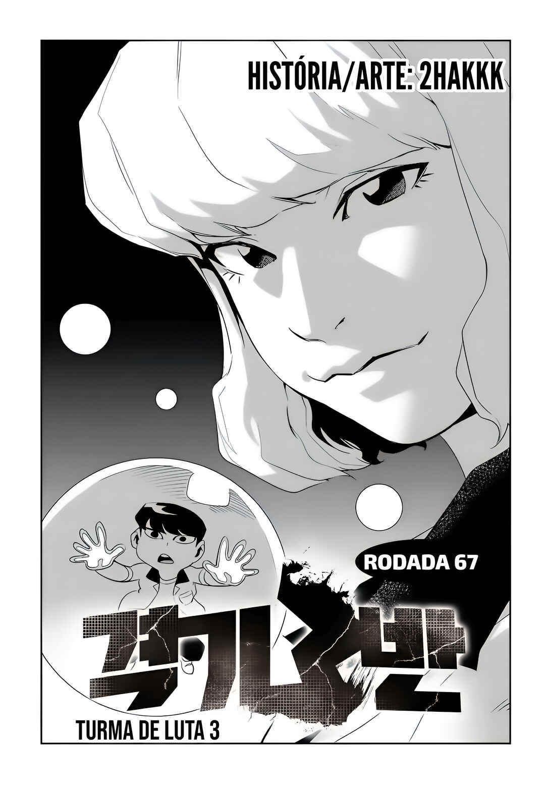 Fight Class 3 Chapter 67 - Page 10
