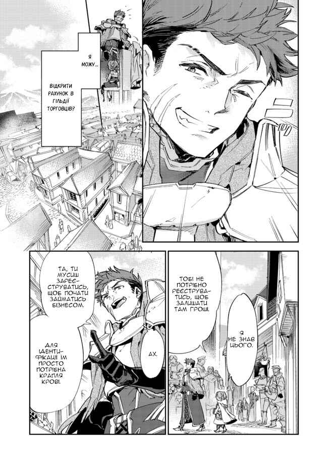 Saijaku Tamer wa Gomi Hiroi no Tabi wo Hajimemashita. @COMIC Chapter 9.2 - Page 11