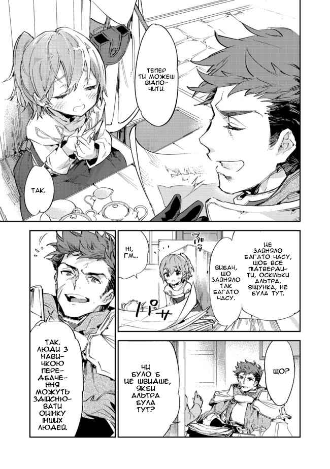 Saijaku Tamer wa Gomi Hiroi no Tabi wo Hajimemashita. @COMIC Chapter 9.2 - Page 5