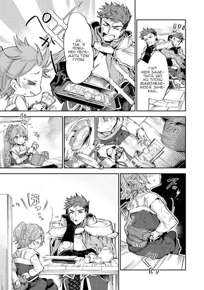 Saijaku Tamer wa Gomi Hiroi no Tabi wo Hajimemashita. @COMIC Chapter 9.2 - Page 9