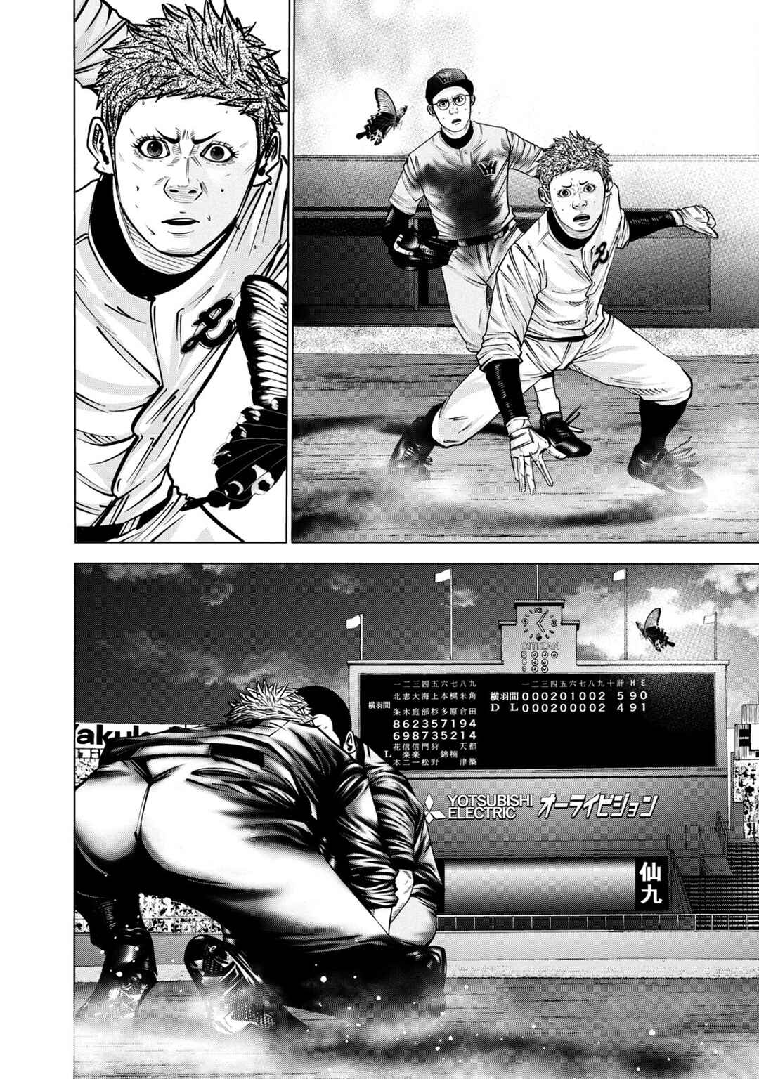 Battle Studies Chapter 278 - Page 2
