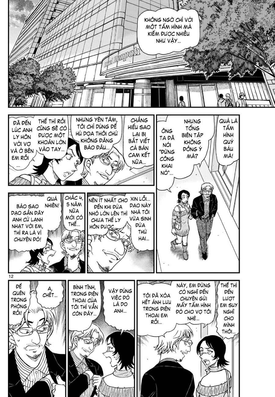 Detective Conan Chapter 1151 - Page 12