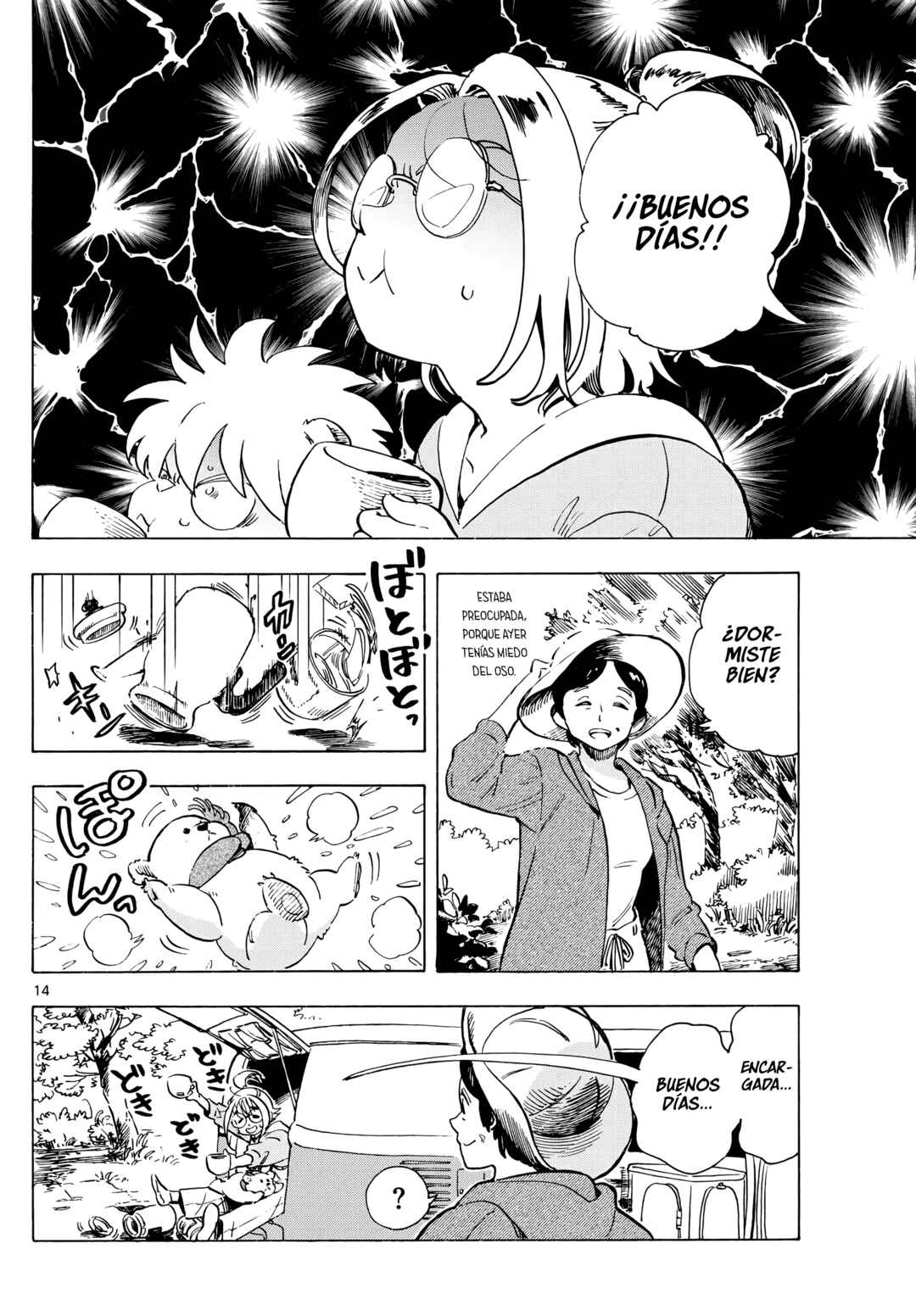 Kimi wa Akeboshi Chapter 1 - Page 14