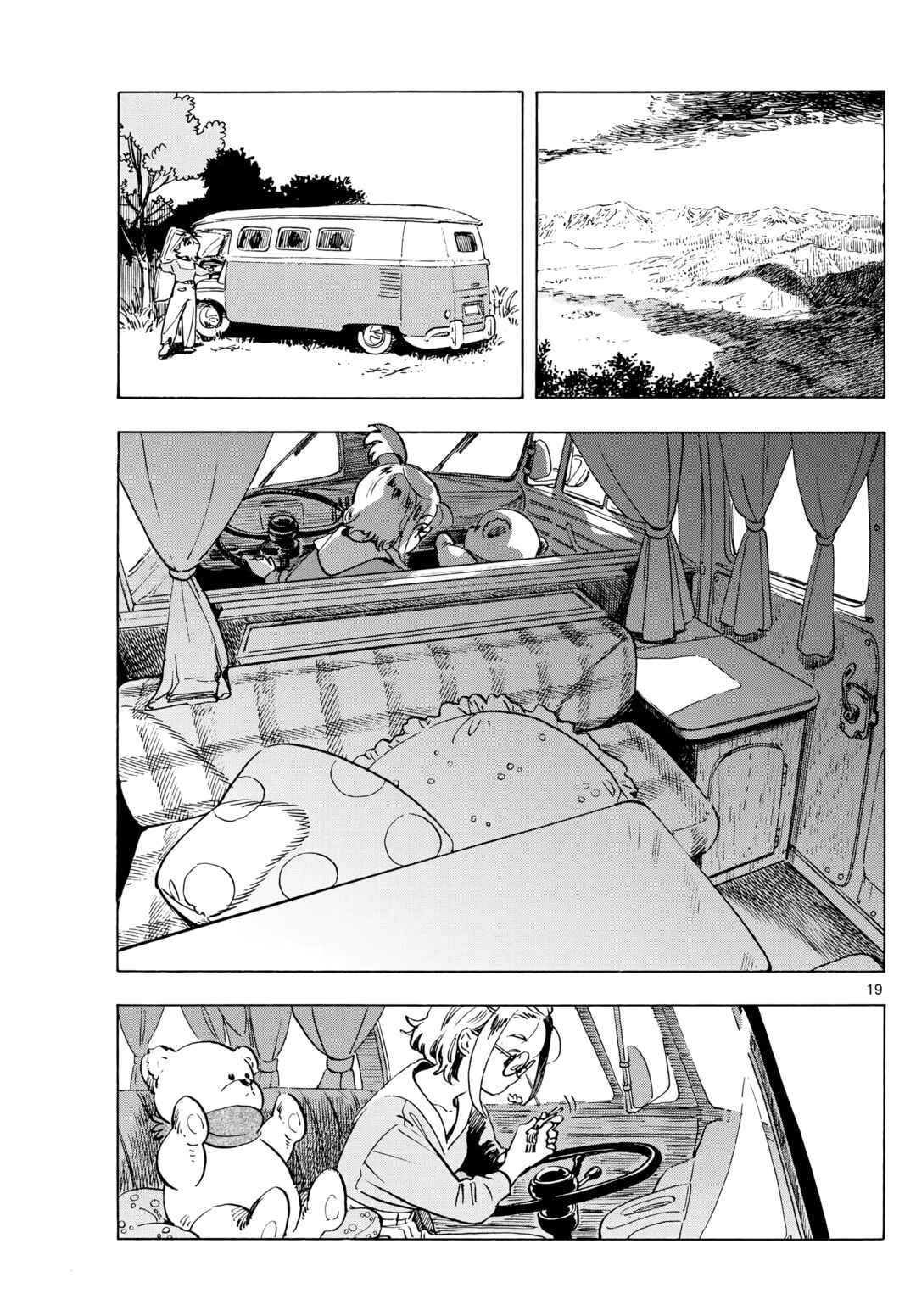 Kimi wa Akeboshi Chapter 1 - Page 19