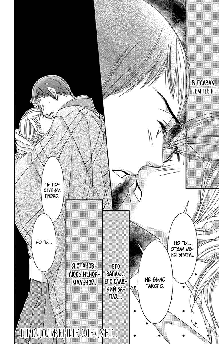 5-ji kara 9-ji made Chapter 28 - Page 31