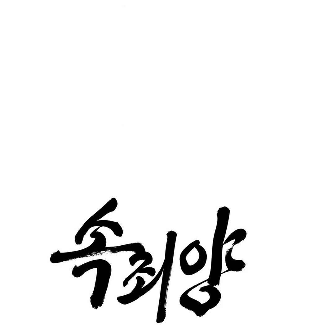 Sokjoeyang Chapter 16 - Page 2