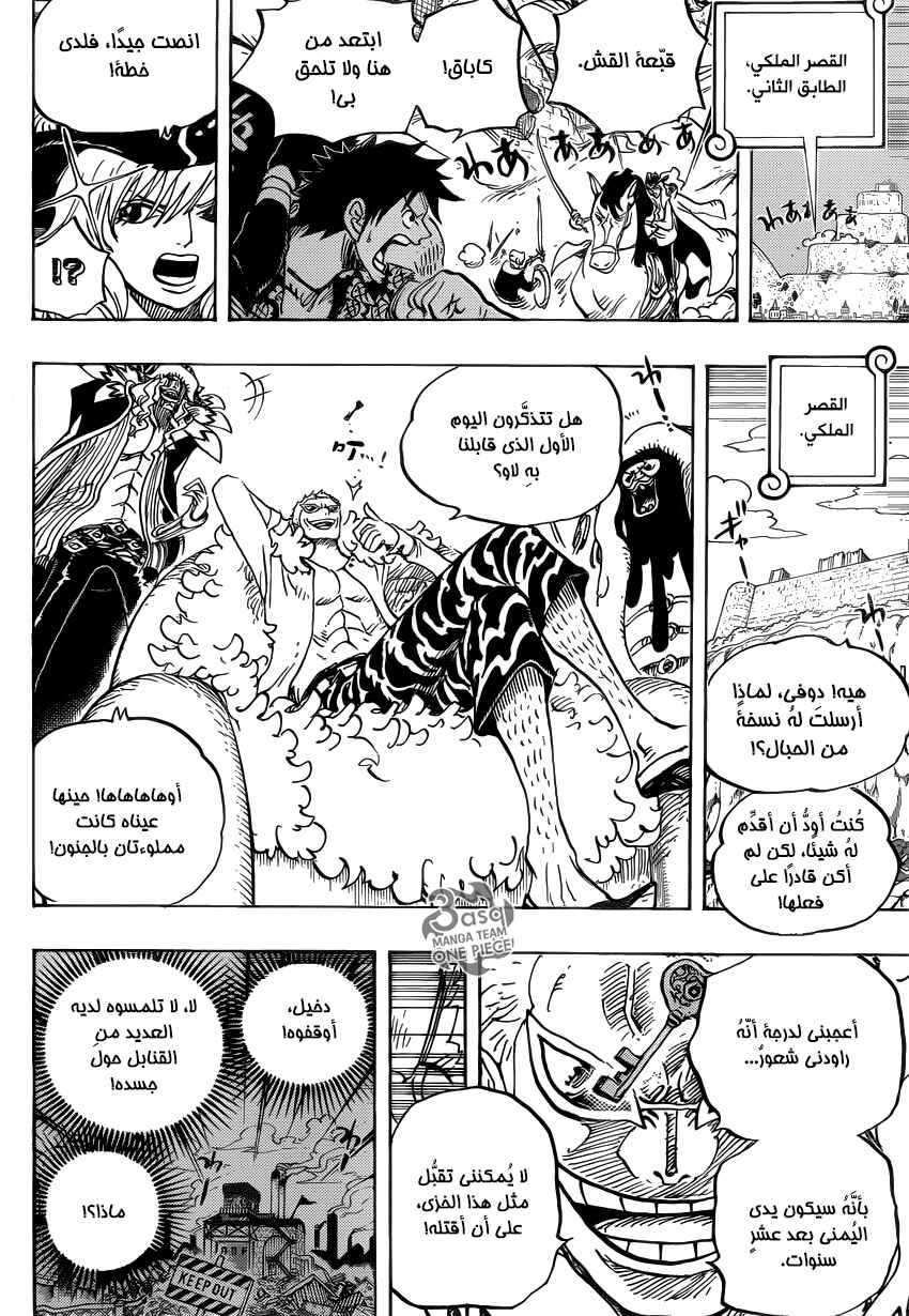 One Piece Chapter 752 - Page 15
