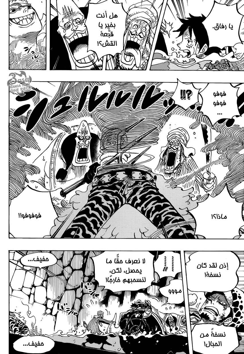 One Piece Chapter 752 - Page 6