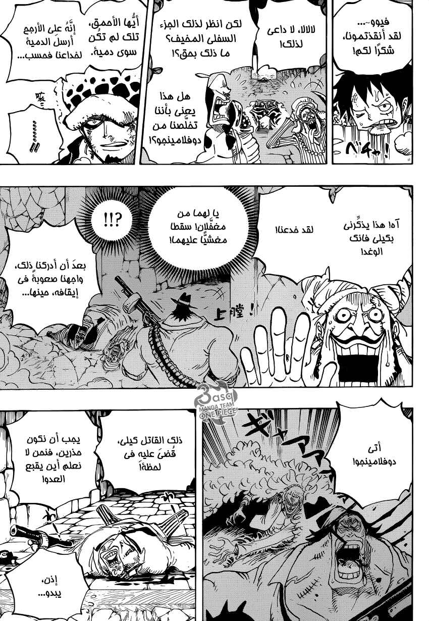 One Piece Chapter 752 - Page 7