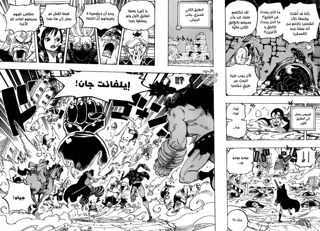 One Piece Chapter 752 - Page 8