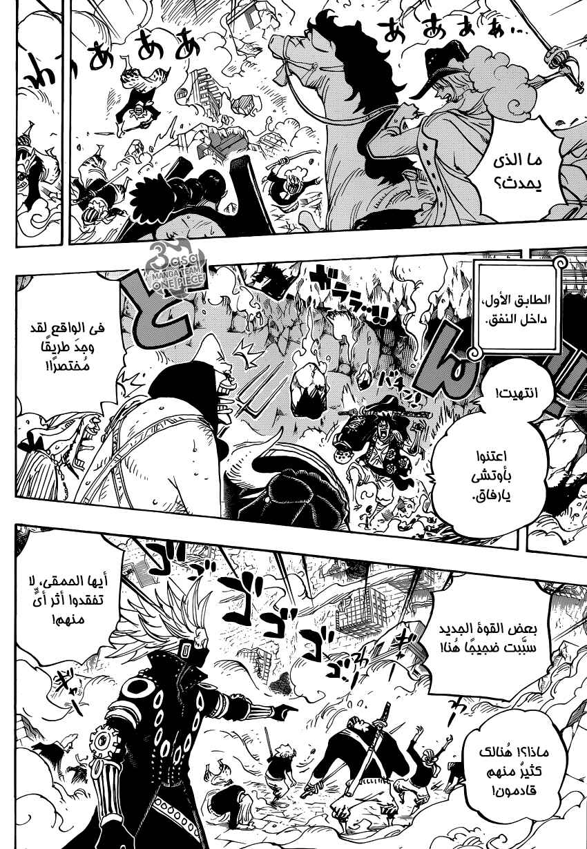 One Piece Chapter 752 - Page 9