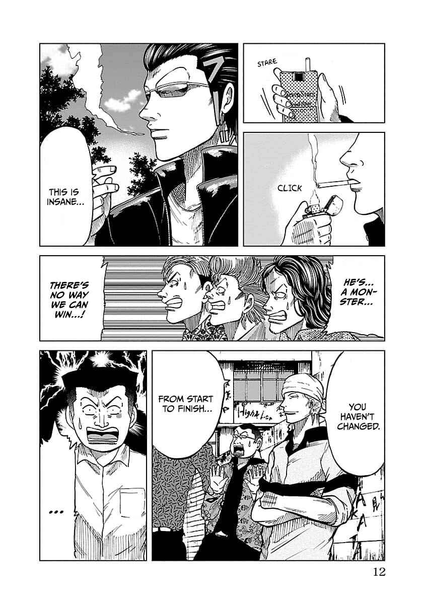 Worst Gaiden Guriko Chapter 8 - Page 13