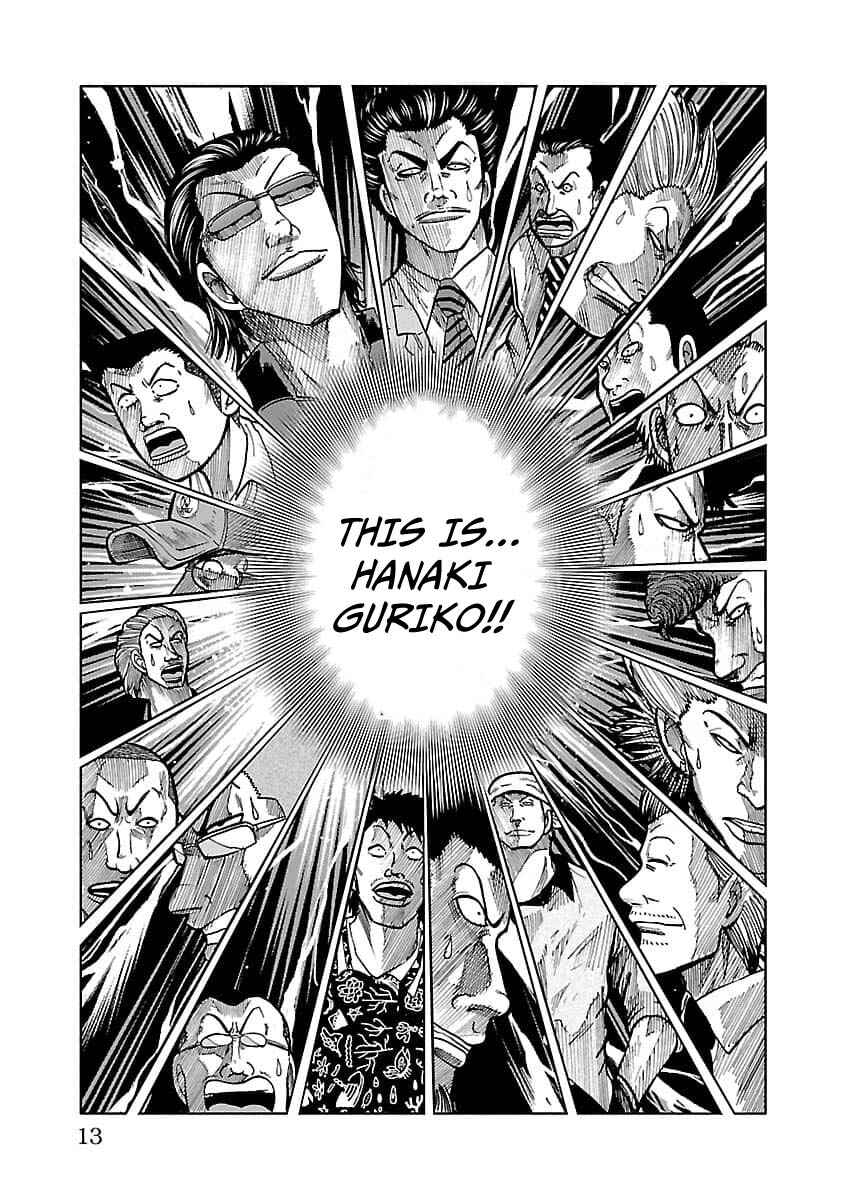 Worst Gaiden Guriko Chapter 8 - Page 14