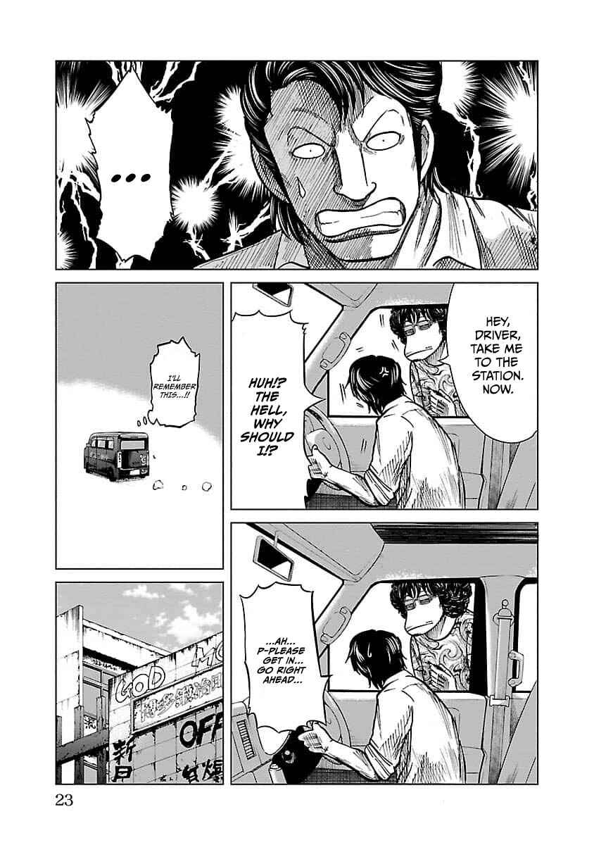 Worst Gaiden Guriko Chapter 8 - Page 24