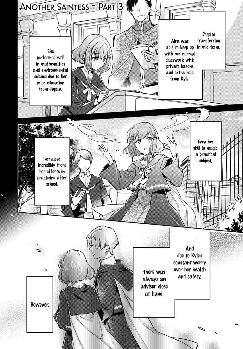 Seijo no Maryoku wa Bannou desu Chapter 16.3 - Page 1