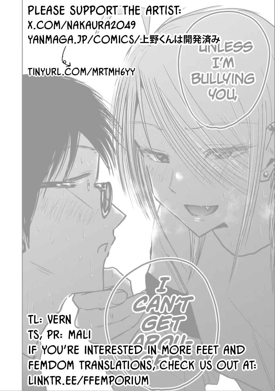 Ueno-kun wa Kaihatsuzumi Chapter 23 - Page 17