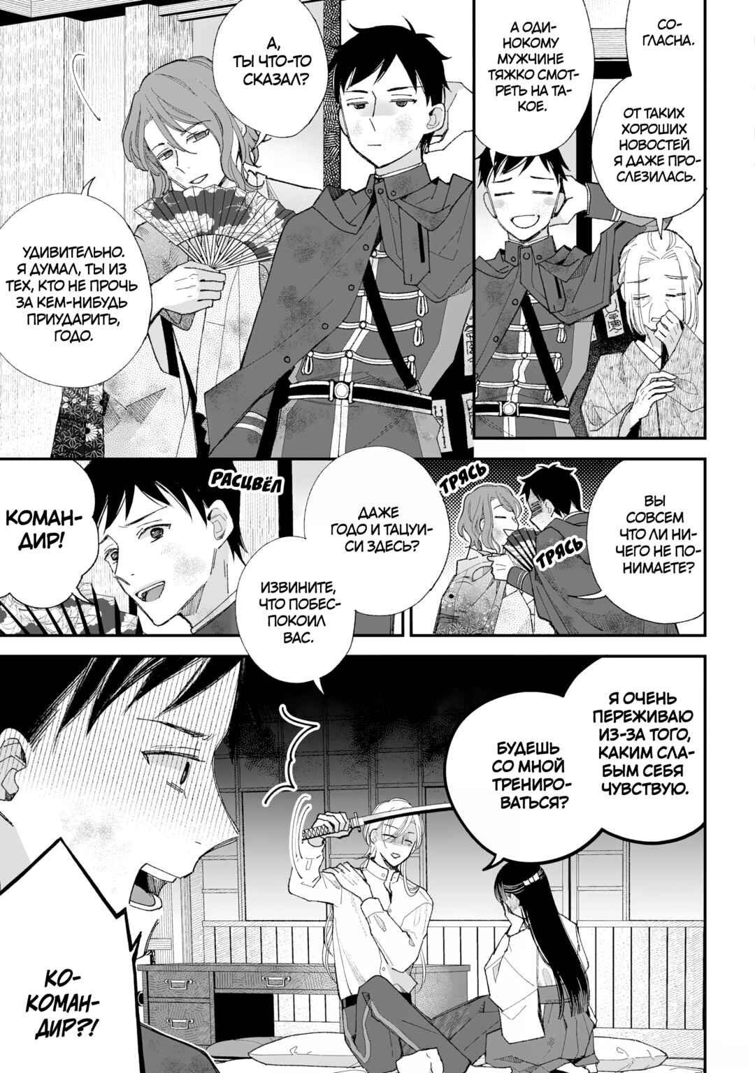 Watashi no Shiawase na Kekkon Chapter 34 - Page 27