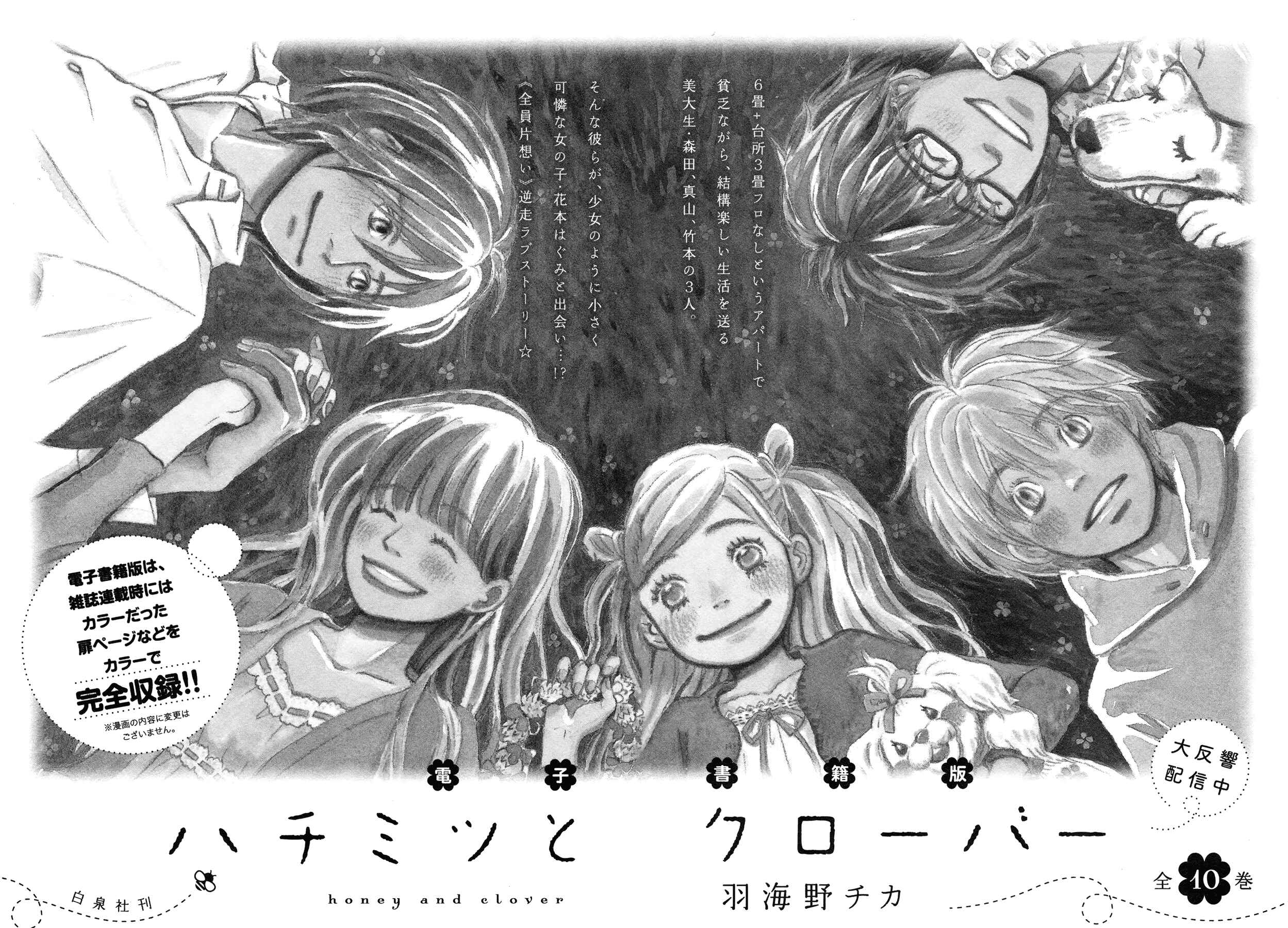 March Comes in Like a Lion Chapter 152 - Page 26