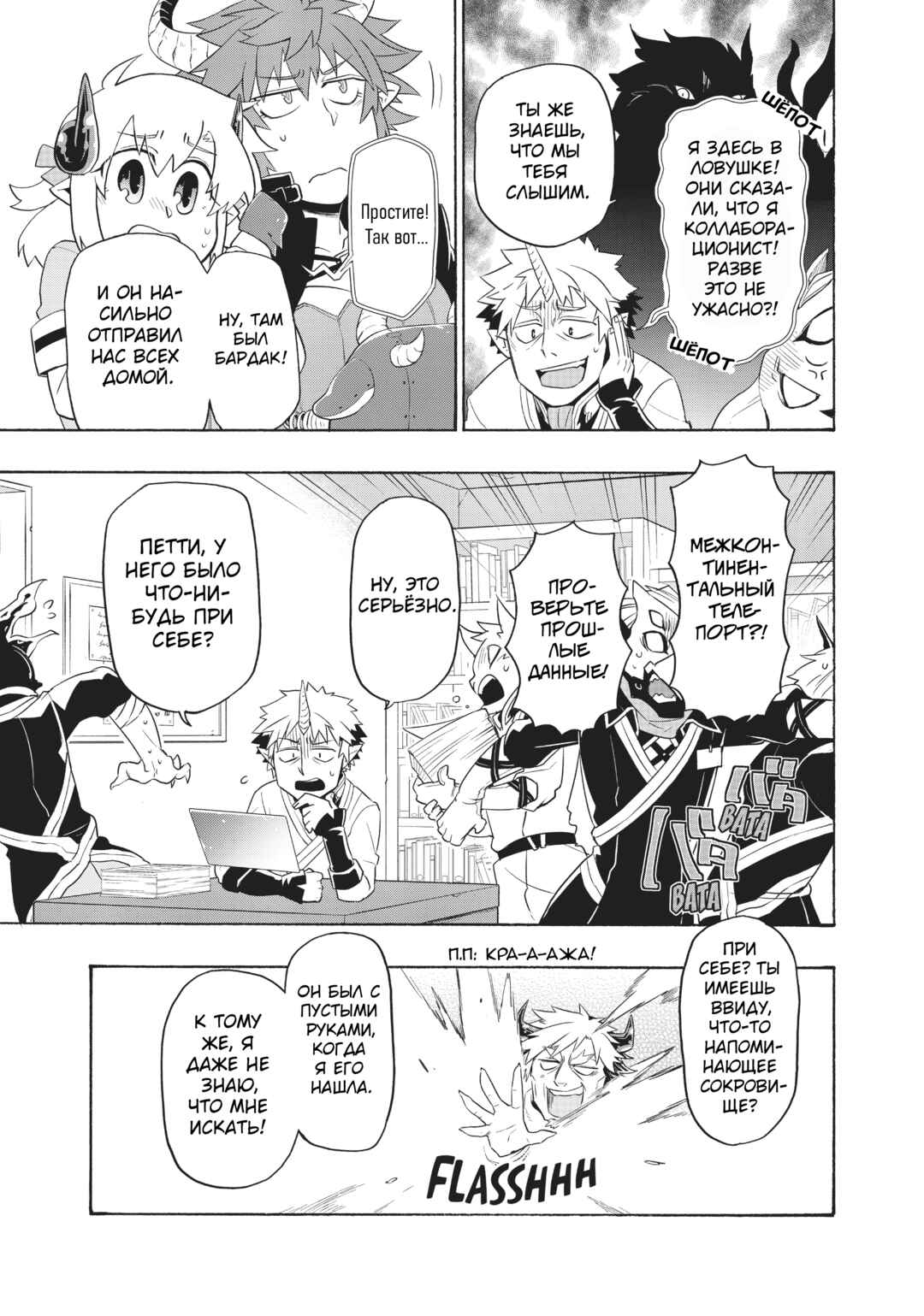 Uchi no Tsukaima ga Sumimasen Chapter 23 - Page 13